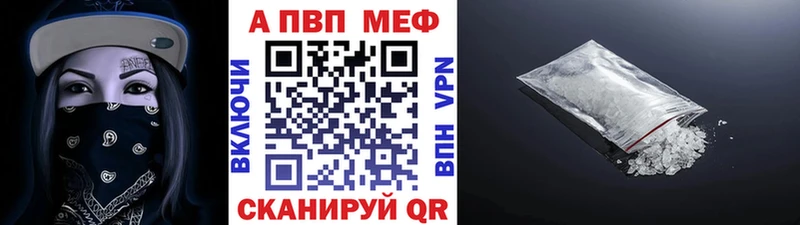 наркота  Кузнецк  A-PVP Crystall 