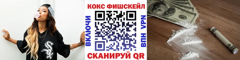 hydra зеркало  Кузнецк  Кокаин FishScale 