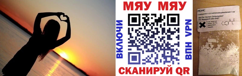 Меф мяу мяу  Кузнецк
