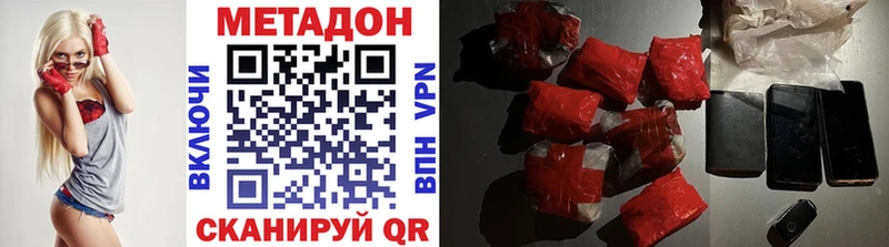 купить наркоту  Кузнецк  МЕТАДОН methadone 